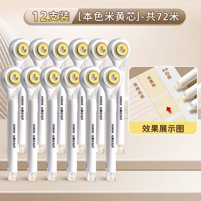 Cinturón de corrección invisible de tipo lápiz LePusheng, cinturón de corrección especial para estudiantes de primaria, cinturón de corrección de protección ocular de gran capacidad