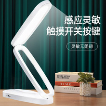 LED折叠台灯学生护眼学习灯户外旅游照明灯充电小可调光宿舍超亮