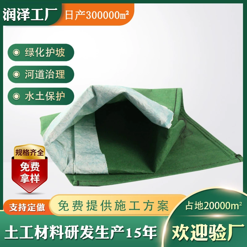 Экологический производитель сумок, прямые продажи, Di Dam, озеленение, защита наклона, полиэстер, экологическая сумка, река, горный хвост, шахтная сумка для геоплантации