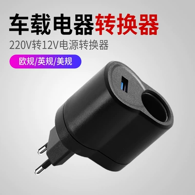 Avtomobil Siqaret Yandırıcı USB 220V-dən 12V-ə Çoxfunksiyalı Güc Çevirici Telefon Şarj Cihazı