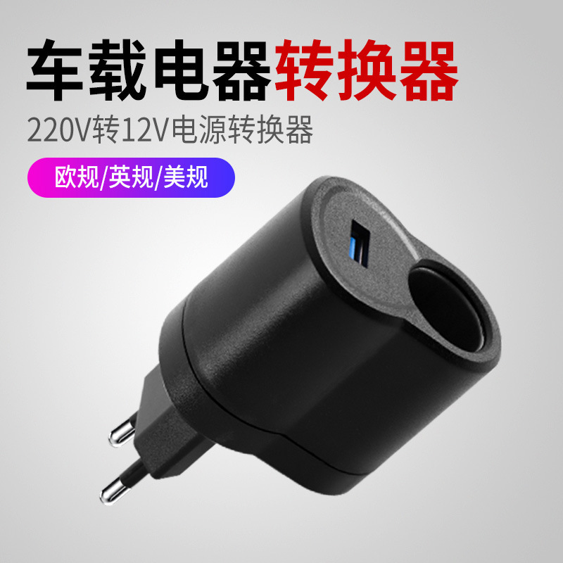 Car Cigarette Lighter Super Fast Charging USB 220V to 12V Household Multi-Function Power Converter Mobile Phone Charger