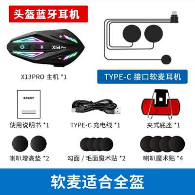 Cross-Border Wireless X13 Motorcycle Helmet Bluetooth Headset Cross-Brand Riding Intercom with Heavy Bass, Waterproof, and Noise Reduction (Motorcycle Helmet Headset) - x13pro-soft-wheat-english-version