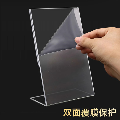 Acrylic transparent desk card L-shaped A4 table card stand tabletop QR code display card price card A5 price tag