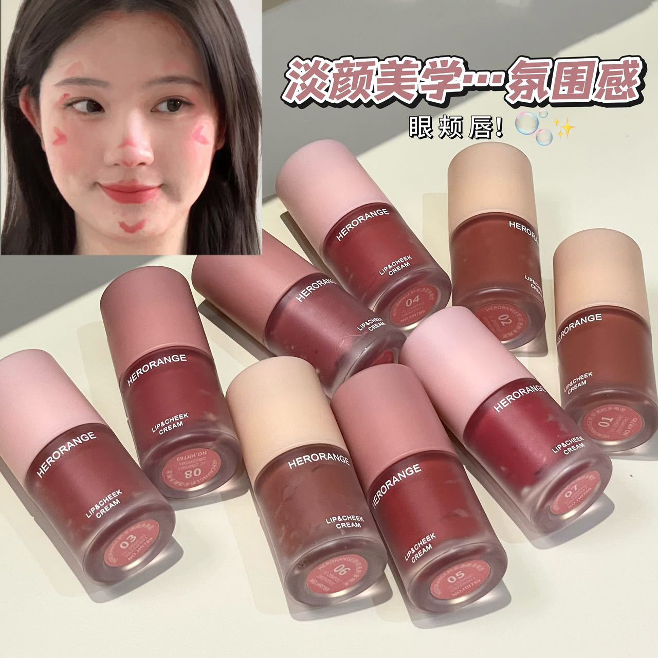 Herorange Milk Mist Translucent Multi-Purpose Mud Velvet Matte Lip and Cheek Dual-Purpose Nude Natural Pure Desire Whitening Lipstick