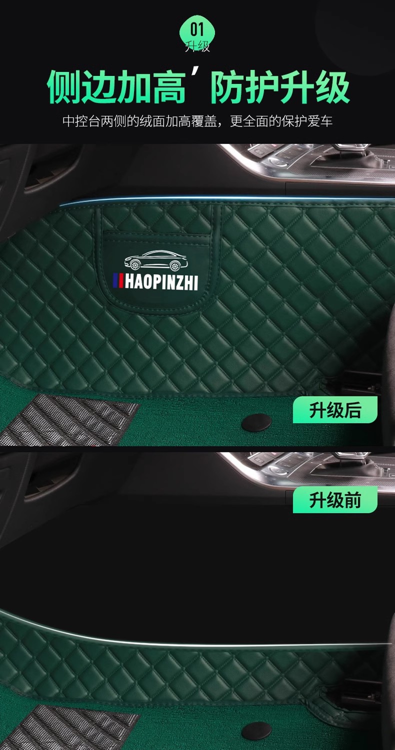 Covered Threshold Car Floor Mats, Double-layer Foot Mats, Shini Silk Colorful Bright Colorful Special Car-specific Fully Surrounded Floor Mats