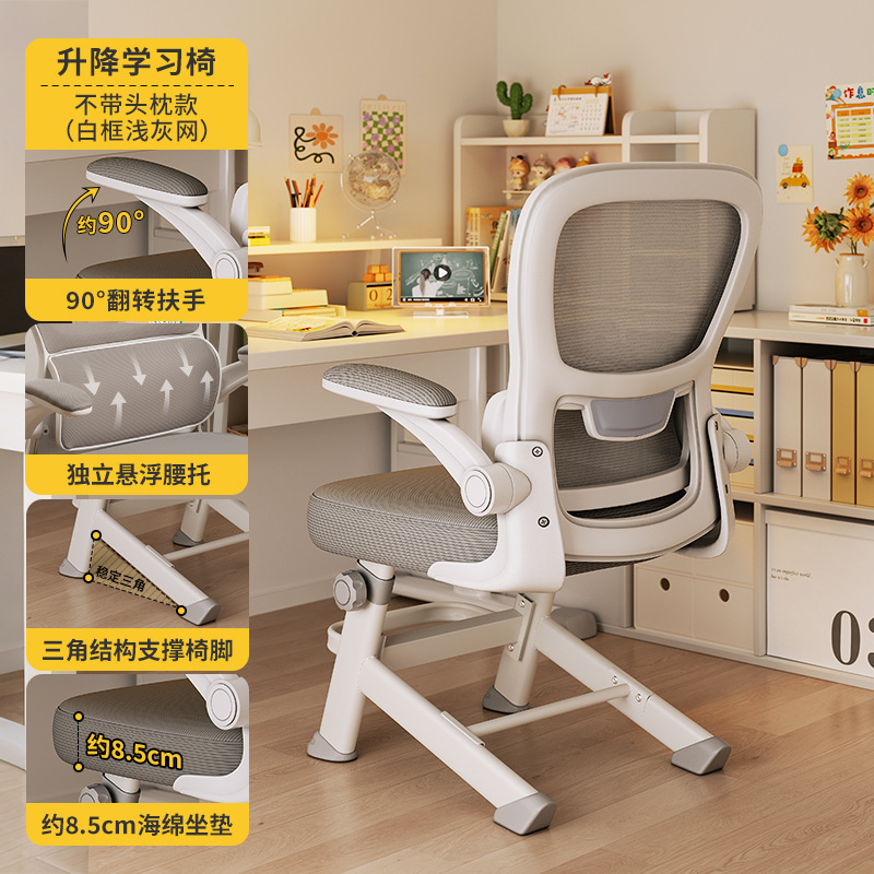 Silla de aprendizaje Silla especial para estudiantes de secundaria y preparatoria Silla ergonómica para adolescentes Asiento de escritorio de trabajo elevable