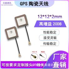GPS��Դ�մ��쾀 GPS/������λ�������쾀������20DB��λģ�K�쾀
