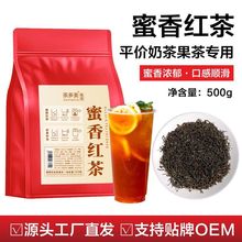 P蜜香红茶奶茶店专用柠檬茶高山红茶蜜雪珍珠奶茶高香小种商用