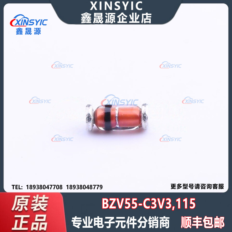 正品 BZV55-C3V3,115 稳压二极管DO-213AC独立式 3.5V 0.5W