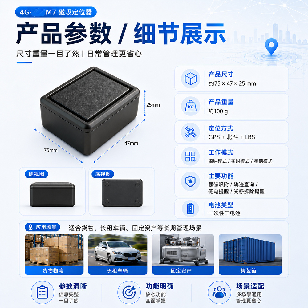 GPS locator 4G ultra-long standby strong magnetic installation-free tracker for car loans wireless Beidou GPS positioning device