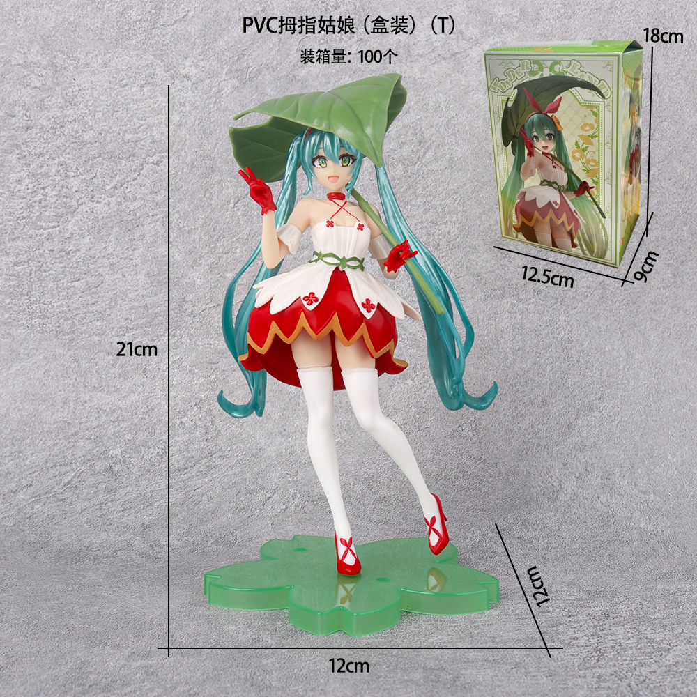 PVC拇指姑娘(盒装)(T)