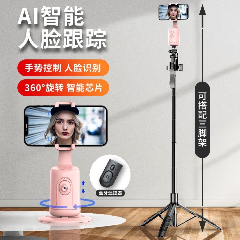智能跟拍云台神器P01人脸追踪自拍杆360°全自动跟拍手机桌面支架|undefined