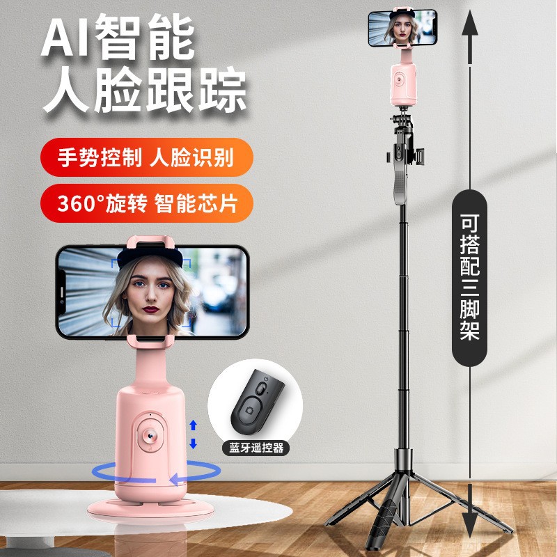 P01 pink+l16 black (smart face tracking+360 ° Rotation + aluminum alloy selfie stick + bluetooth remote control)