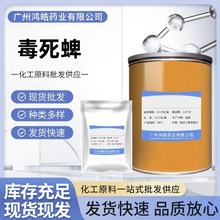 SֱN    2921-88-2 99% 1kg/ ]