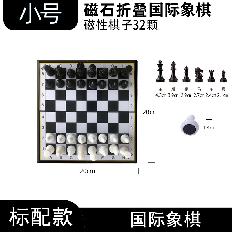 Small chess