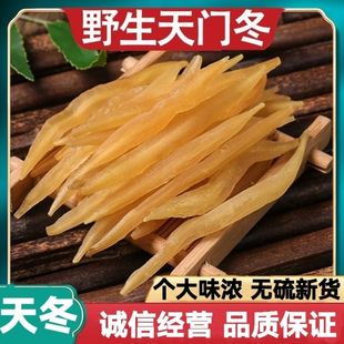 天冬中药材天门冬正品无硫天门冬天冬野生干货泡水泡酒煲汤包邮-阿里巴巴