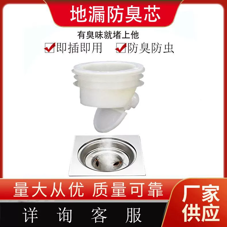 Оптовая продажа от производителя: готовый к использованию сливной элемент для пола в ванной комнате, предотвращающий запахи, насекомых, вредные газы и бактерии.