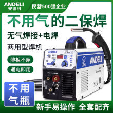 安德利无气二保焊机家用一体机不用二氧化碳气体保护电焊机220V