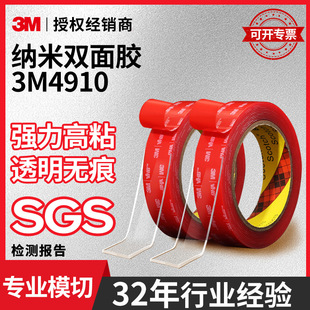 3M�p���z��ճ�ȟo��ħ���z�N�z���^����͸��3m4910�{���p���z��