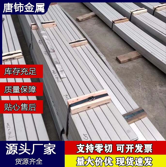 现货Q235扁钢避雷接地用扁钢可切割折弯扁铁冷拉冷拔扁钢型材批发