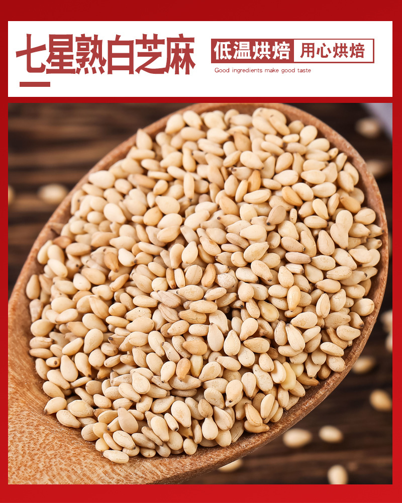 Roasted Tri-Color Quinoa and Black White Sesame with Xinjiang Walnut Kernels 500g preparation