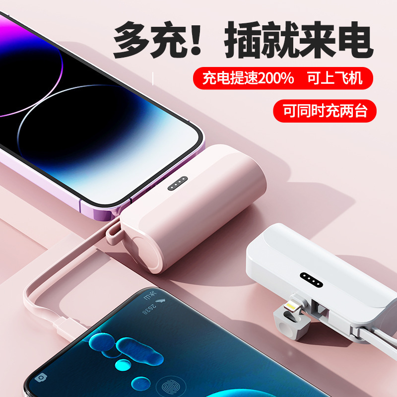 批发跨境口袋应急迷你便携胶囊充电宝礼品5000毫安移动电源创意|undefined