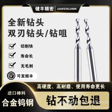 进口PCB钻头雕刻微型五金不锈钢麻花钻琥珀密蜡手捻钻打孔钨钢