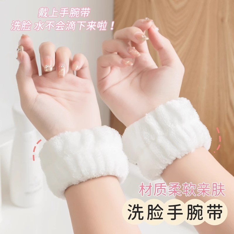 洗脸手腕带神器吸水套袖口运动吸汗护腕手环袖套洗漱防湿袖护手腕|undefined