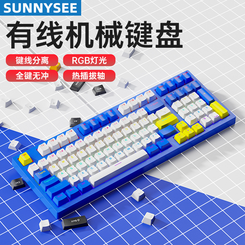 K98 メカニカルグリーン軸赤黒茶軸有線キーボードキーライン分離コンピュータノートブック外部オフィスゲーム|undefined