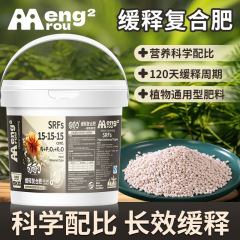植物用一般緩効性複合肥料、高窒素・リン・カリ肥料、花栽培、果物・野菜栽培用栄養肥料