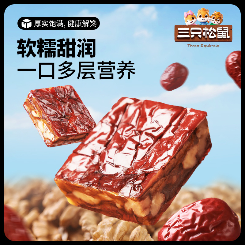 【三只松鼠_枣仁派250g*2袋】休闲零食营养果干核桃新疆灰枣