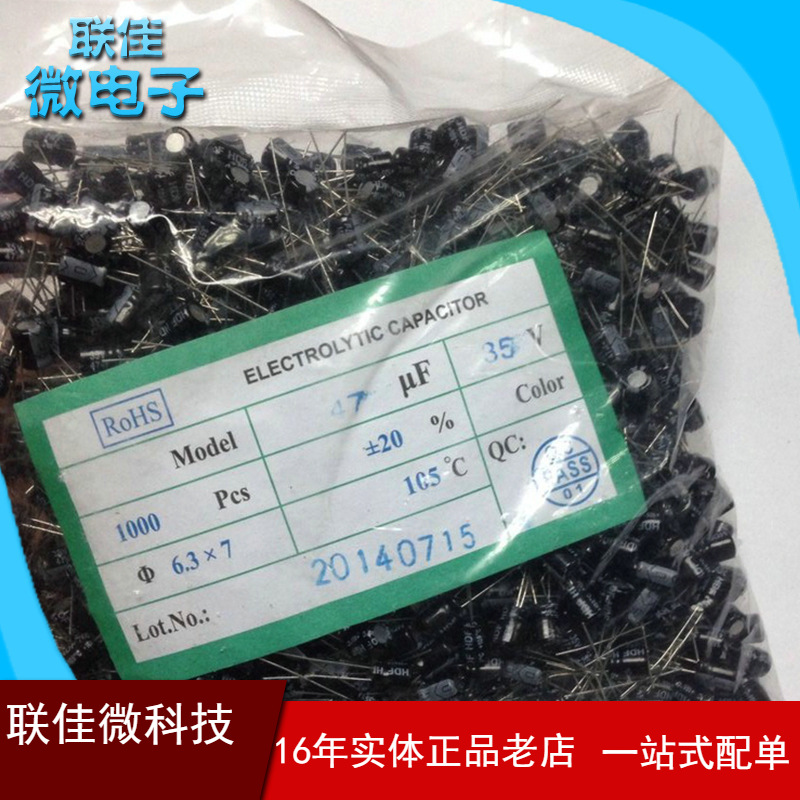 电解电容厂家专业经销 铝电解电容25V1000uf  13X20 国产电解电容