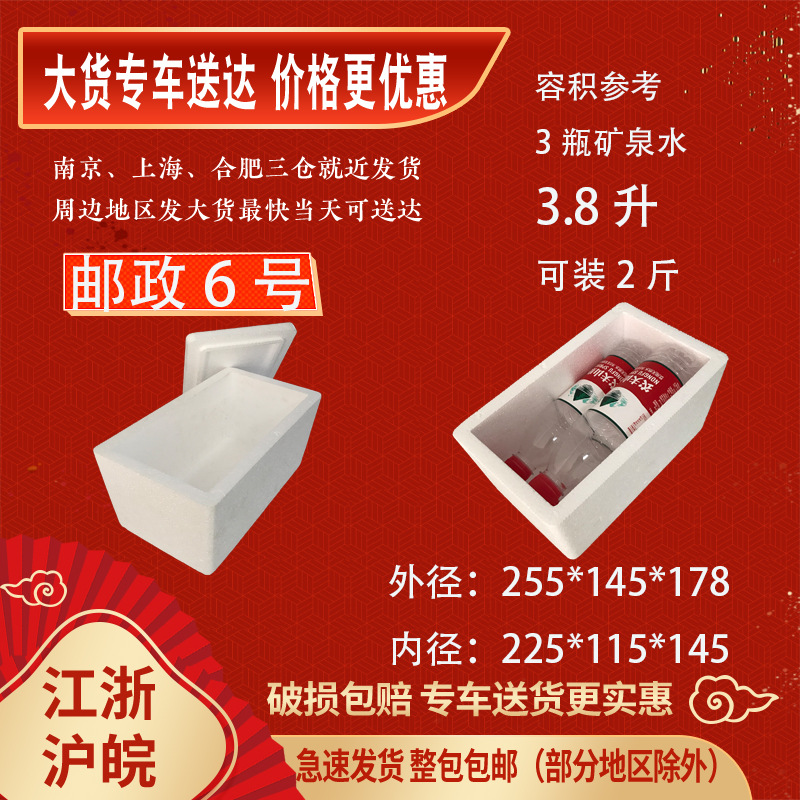 共富阿里邮政6号箱