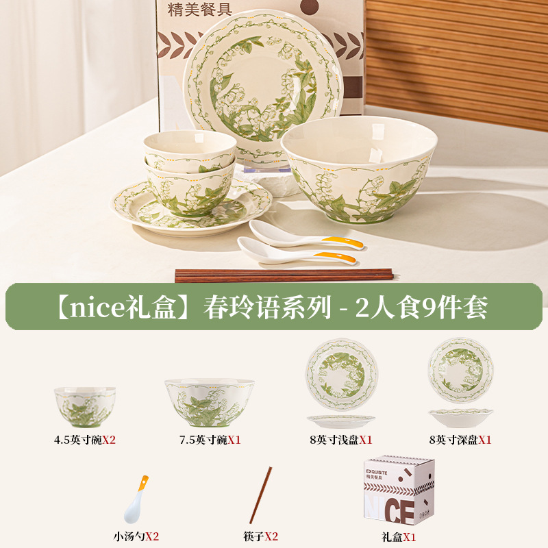 Juego de platos y tazones de cerámica subesmaltada para el hogar, regalo de inauguración de casa de alto valor estético, platos y tazones para sopa Chun Lingyu, nuevo modelo.