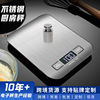 stainless steel Kitchen Scale household waterproof number Food baking Ke Cheng Amazon Selling Electronic scale Cross border