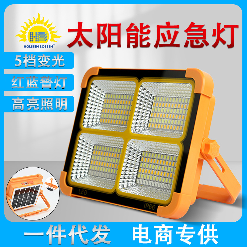 太阳能D18投光灯 太阳能充电灯户外露营灯USB充电泛光工作照明灯|undefined