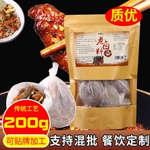 廠家批發無渣老鹵鹵料包袋裝家用200g 香辣鹵雞鴨魚肉鹵料調味包