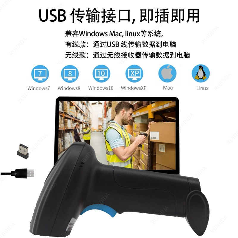 Wireless scan scan code bar code reader supermarket shop cash register one -dimensional QR code scanning gun