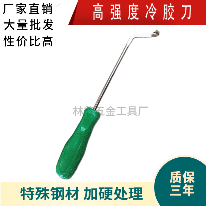 大量批发新款冷胶刀 勾刀  注胶机   汽车改装灯工具