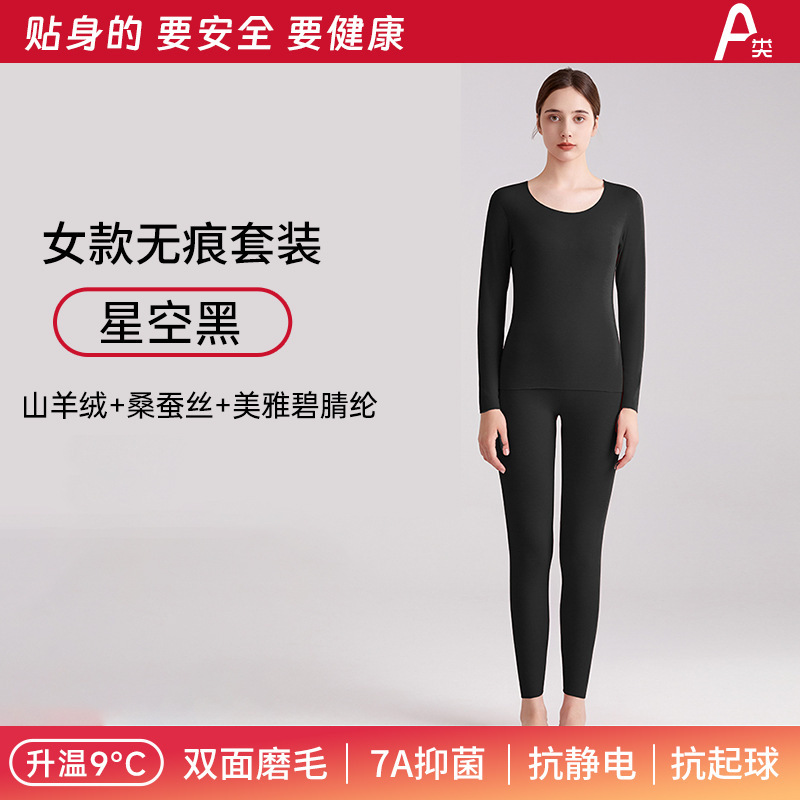 별이 빛나는 하늘 블랙 [여성 심리스 슈트]