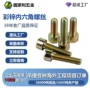 源头din912gb70圆柱头螺钉
