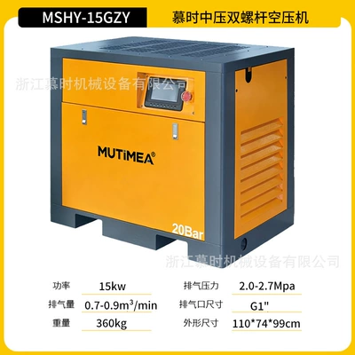 Screw-Type Air Compressor 15Kw 22Kw for Bottle Blowing and Pressure Testing 30kg Permanent Magnet Variable Frequency Screw Air Compressor (Hava kompressorları) - medium-pressure-screw-machine-15kw20hp-intention-deposit
