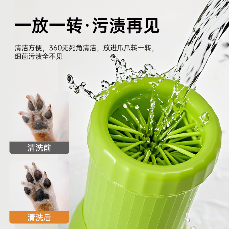 狗狗洗脚神器宠物电动洗脚杯进门擦脚洗脚自动猫咪小狗洗爪清洁器|undefined