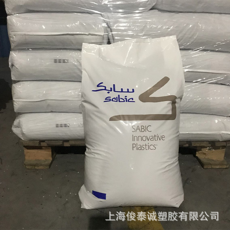沙伯基础 945U 阻燃V0 抗紫外线 耐老化 溶脂10 耐高温 尺寸稳定