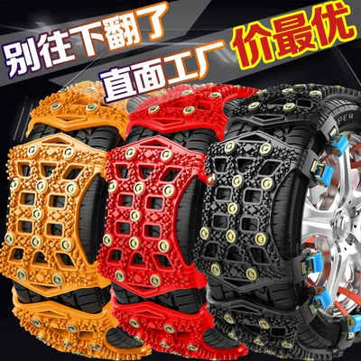 vehicle SUV encrypted thickened — Tire snow chain - 13-nail-rhubarb-flakes-8-piece-set-black-blue-buckle