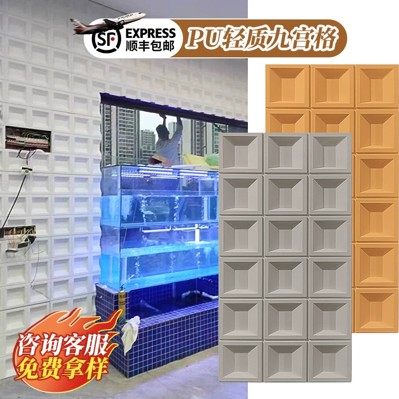 Модная легкая перегородка из ПУ в форме буквы Т с девятью ячейками, декоративная перегородка для стены, трендовый дизайн с полым узором