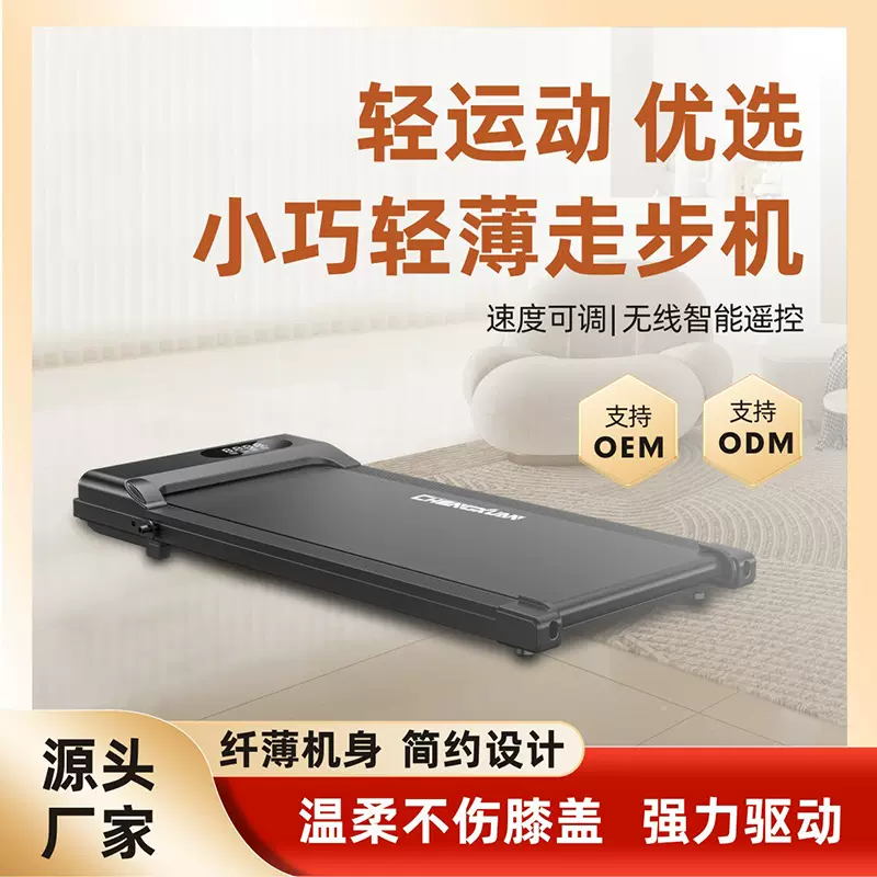 工厂平板走步机跑步机家用小型折叠静音电动室内简易健身器材