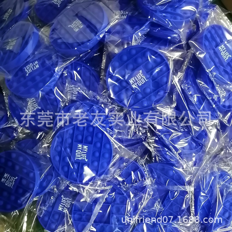 厂家直供可印刷DIY圆形中间印刷位环保硅胶灭鼠先锋泡泡按压玩具