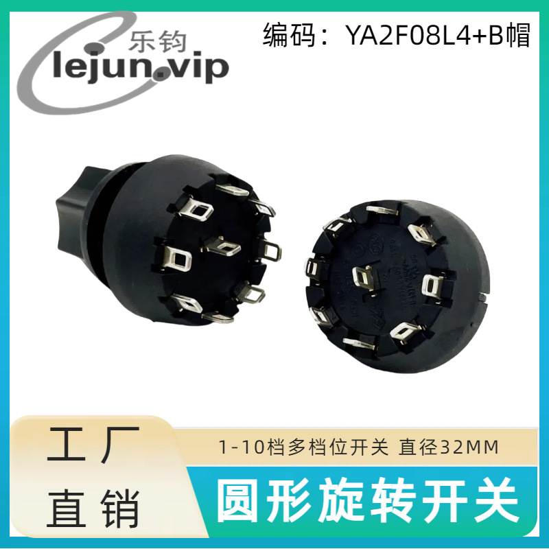 �־�LEJUN�Ƽ�������������45������λ��ת���� YA2F08L4��Bñ