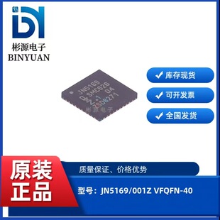 JN5169/001Z �zӡJN5169 ���b QFN-40 ���l�հl��оƬIC ȫ��ԭ�b